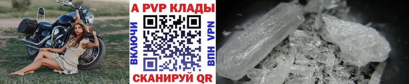 Купить где  Енисейск  Alpha PVP Соль 