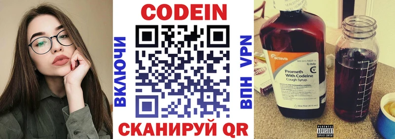 Кодеин напиток Lean (лин)  Купить  Енисейск 