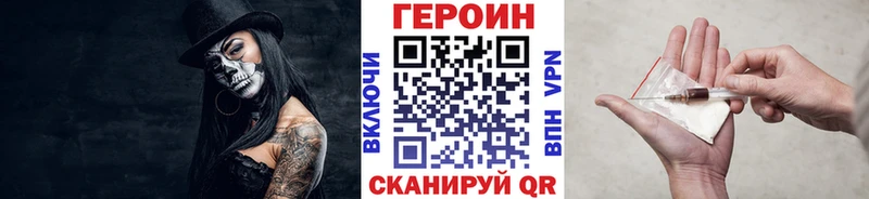 Купить закладки  Енисейск  Героин Heroin 